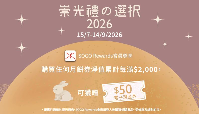 2026 MAF mooncake voucher